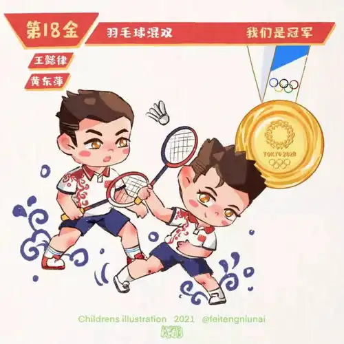 萌化了银川女插画师为奥运冠军创作系列漫画