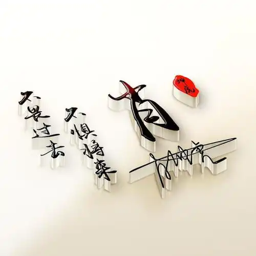 励志姓氏微信头像,不念过往不畏将来,不要错过了