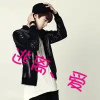不想离别的图片带字微信头像图片大全