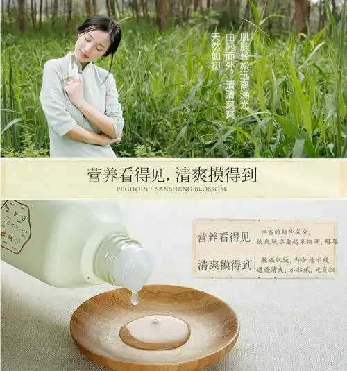 百雀羚三生花4系列产品开发设计