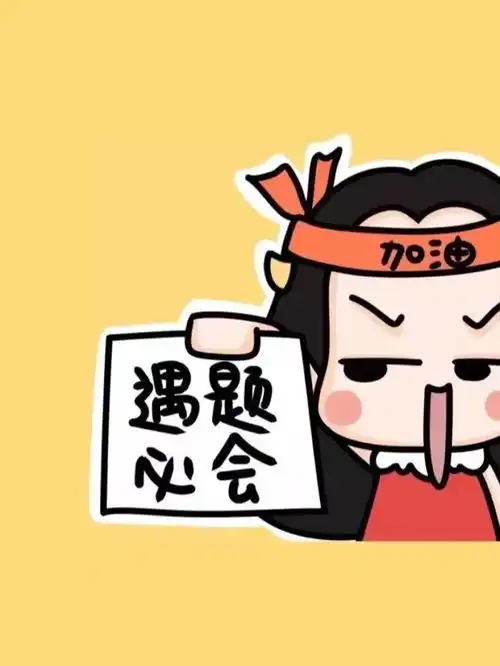 wechat头像逢考必过头像