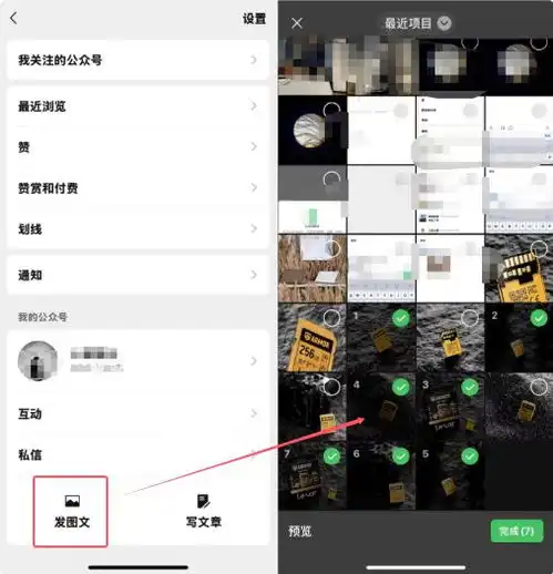 微信系统头像图片公众