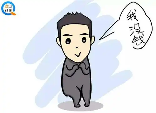 昆山电子厂同事借钱不还,常见吗