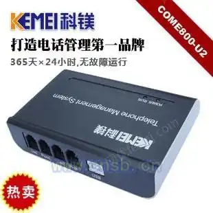 come800来电弹出软件