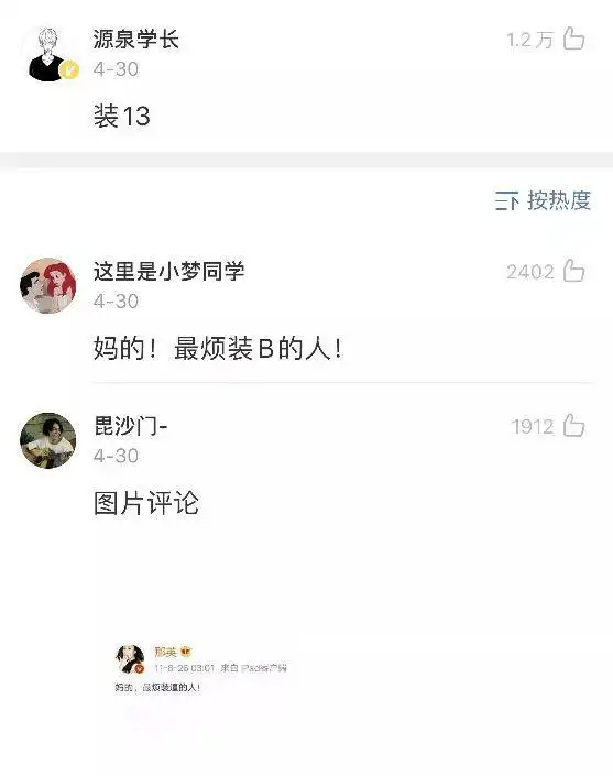 让人立刻丧失好感的行为男生千万不要随意评价女生的身材