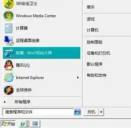 为什么我w7系统下的主题安装好以后开始菜单变成xp经典模式了急求