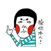 好玩的头像高清微信头像图片大全