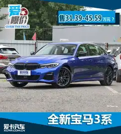 图文与易烊千玺组cp爱曝价之全新宝马3系