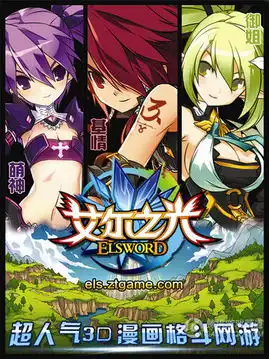 2011年10月第5周第111期国内新网游排行榜