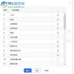 青海省自然人税收管理系统扣缴客户端下载3.1.041官方版河东下载站