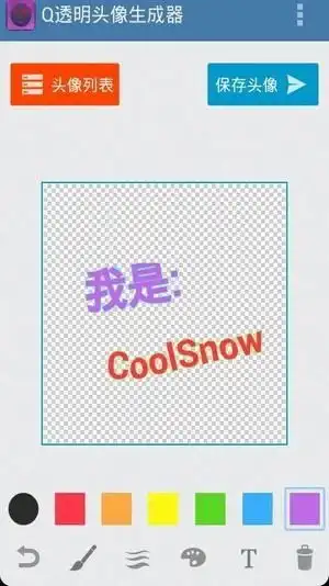 空白头像app免费下载空白头像安卓最新版v2.6下载多特软件站安卓网