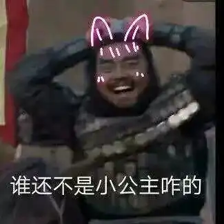 哈哈哈哈哈,快看呐,这些戏精孩子和熊爸妈承包了整个开学季的所有笑点,这个好像你