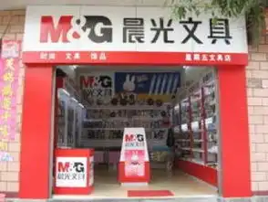 晨光文具加盟需要哪些手续加盟条件是什么