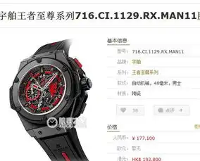 有一款男士手表橙色机芯手表很大但是不知道是什么牌子的