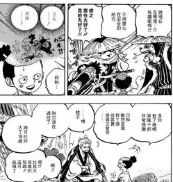 海贼王最新消息,索隆收获名刀阎魔,这把刀究竟如何