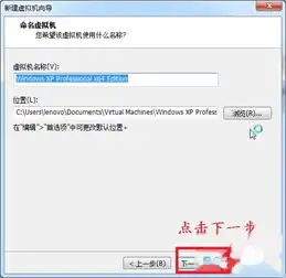 在虚拟机上安装原版windowsxp64位系统