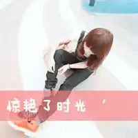 痴人说梦的情侣头像带痴人说梦字的头像