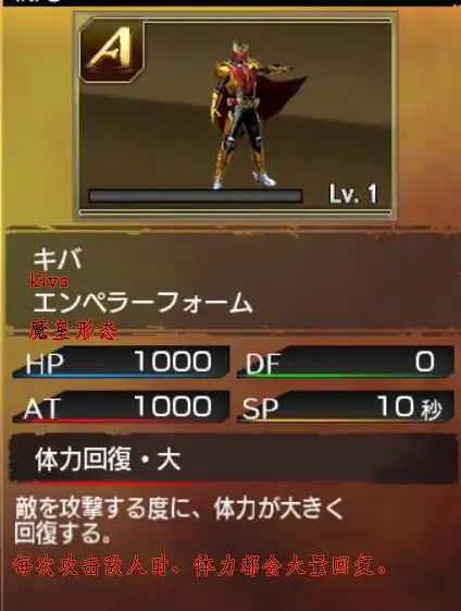 假面骑士斗骑大战创生sa全卡属性界面汉化已完工