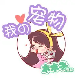 夏天的宠物也是傲娇的