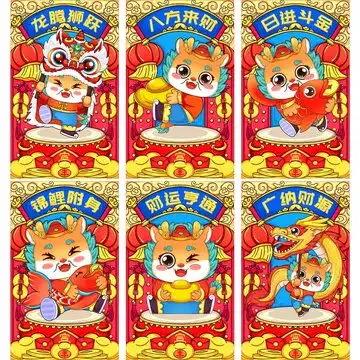 龙年动漫国风头像