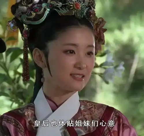 甄嬛传都是妃妾,皇上为何只喝齐妃富察贵人的酒,不喝欣常在的