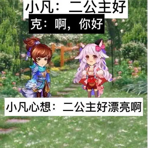 厘米秀漫画我的女友是童话公主