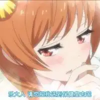 动漫卡通橘万里花头像萌哒哒的可爱头像