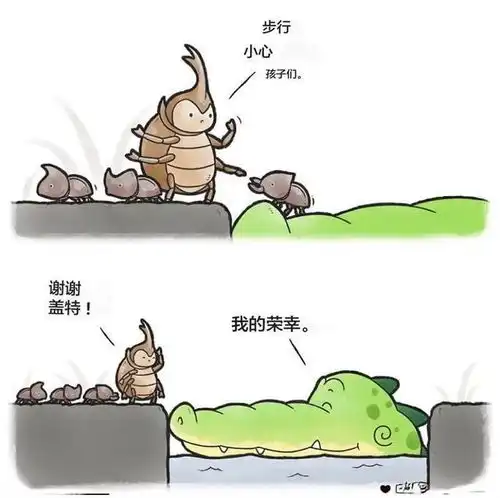 小鳄鱼治愈系漫画10