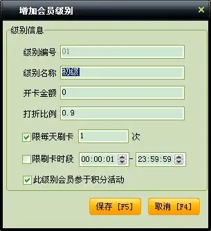 中顶会员系统下载中顶会员管理系统9.3经典版