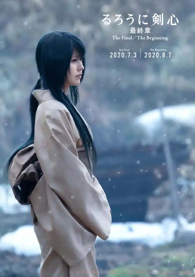 浪客剑心最终章真人电影版追加演员