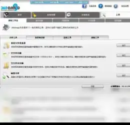 2024年最新官方正式版360amigo系统加速免费下载腾讯软件中心官网