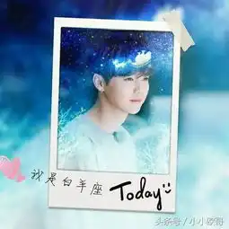 鹿晗的图片做成的星座头像,一定很酷很炫吧