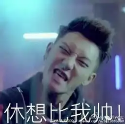 求黄子韬的表情包越多越好