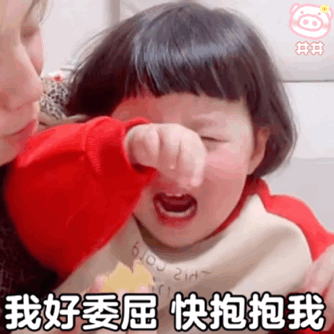 萌娃委屈系列表情包