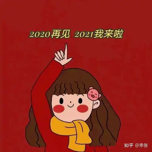 2021年牛年春节文案怎么写