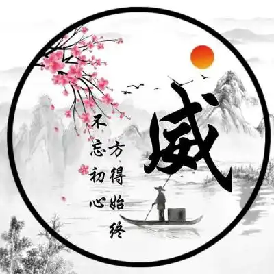 吕姓古风姓氏头像