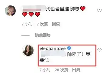 小s爱漫画人物少女心爆棚,自言要离婚后秒怂,夸许雅钧优点多多