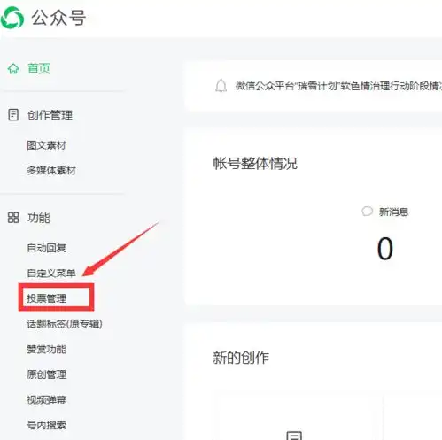 顶赞投票如何使用微信公众平台投票怎么制作第三方微信投票系统的链接