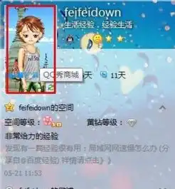 怎么将qq秀变成系统默认的样子