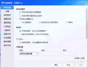 qq安全管家腾讯电脑管家64位v13.3官方最新版起点软件园