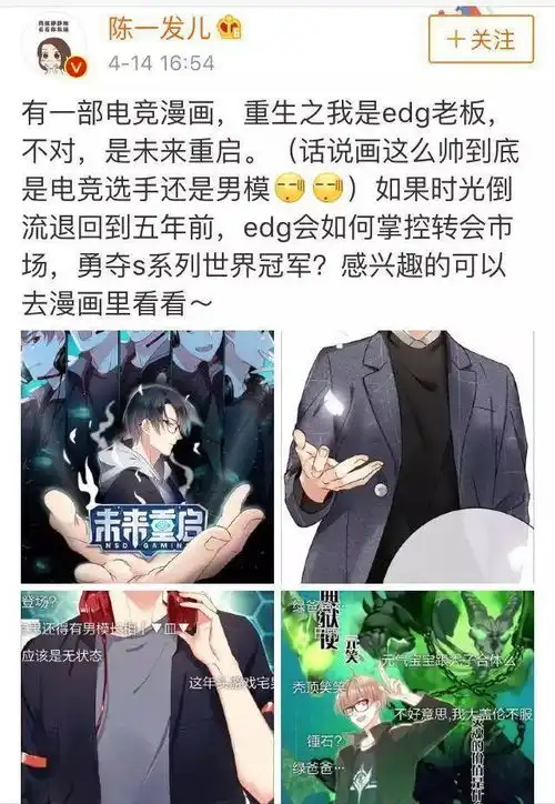 娱乐圈爱豆都开始混电竞圈啦,了解下