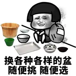 表情丨作为一名收破烂人员,我是认真的