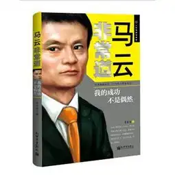 道系青年头像马云