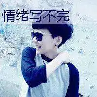 个性网红图片男微信头像图片大全