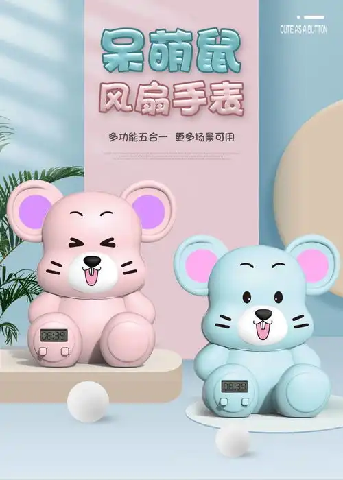 抖音同款呆萌鼠迷你便捷小风扇手表usb充电网红儿童卡通玩具手表