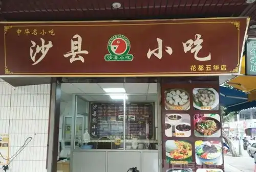 搞事情淘宝居然把沙县小吃开成了萌系治愈所,背后有何玄机