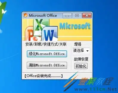 win7右键新建office文档变成qqbrowserdocxxlsx怎么办如何解决