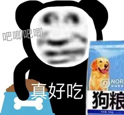 沙雕熊猫表情包放风筝收图