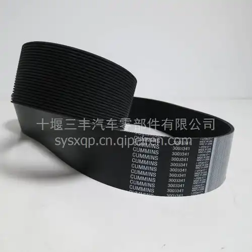 适用于重庆康明斯皮带3003341图片