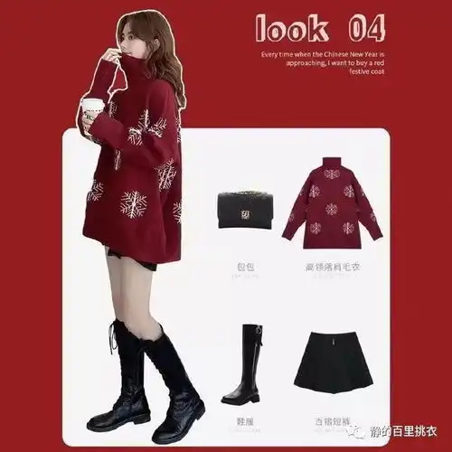 春节马上到了,你还在纠结穿什么红色搭配look快人一步